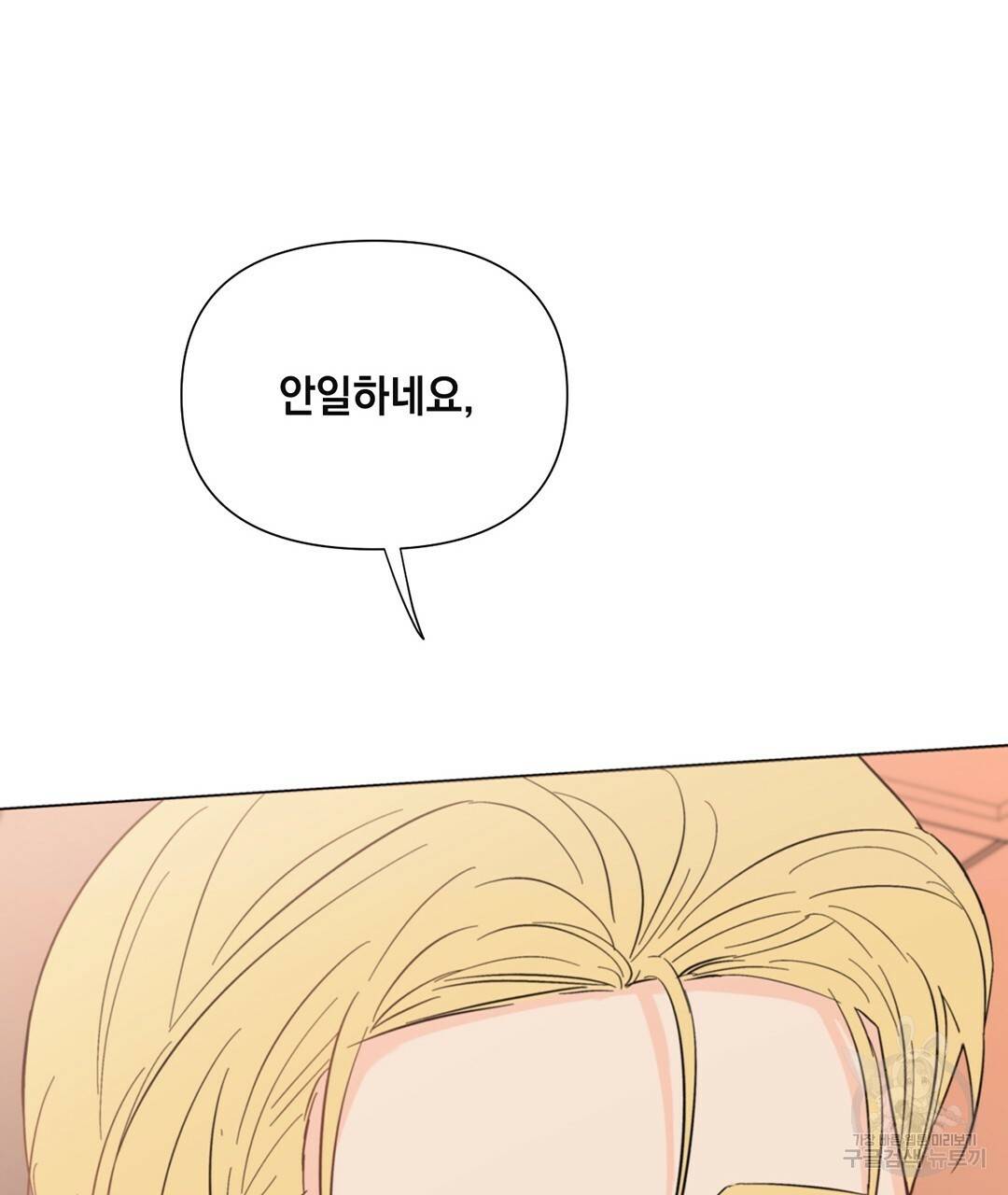킬 더 라이츠 32화 시즌1 완결 237
