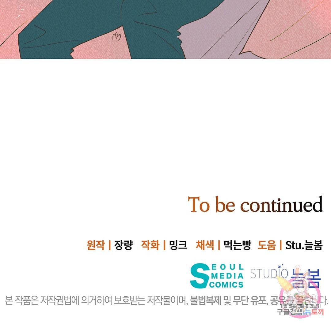 킬 더 라이츠 32화 시즌1 완결 251