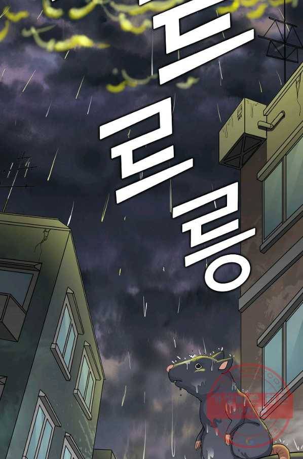 무법신선의 도시강림 1화 2