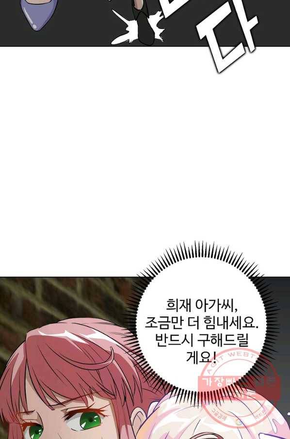 무법신선의 도시강림 1화 6