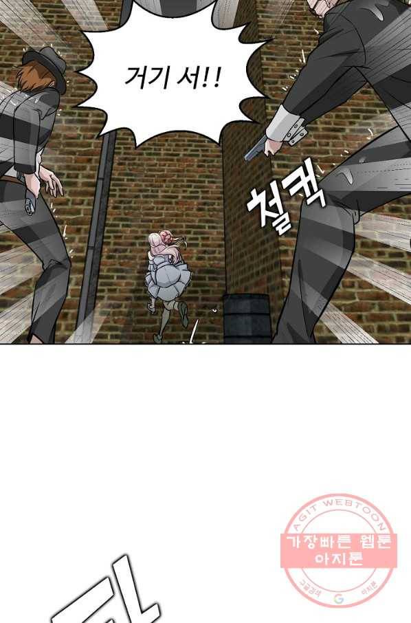 무법신선의 도시강림 1화 8