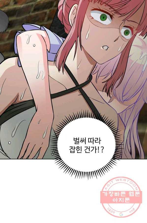 무법신선의 도시강림 1화 13