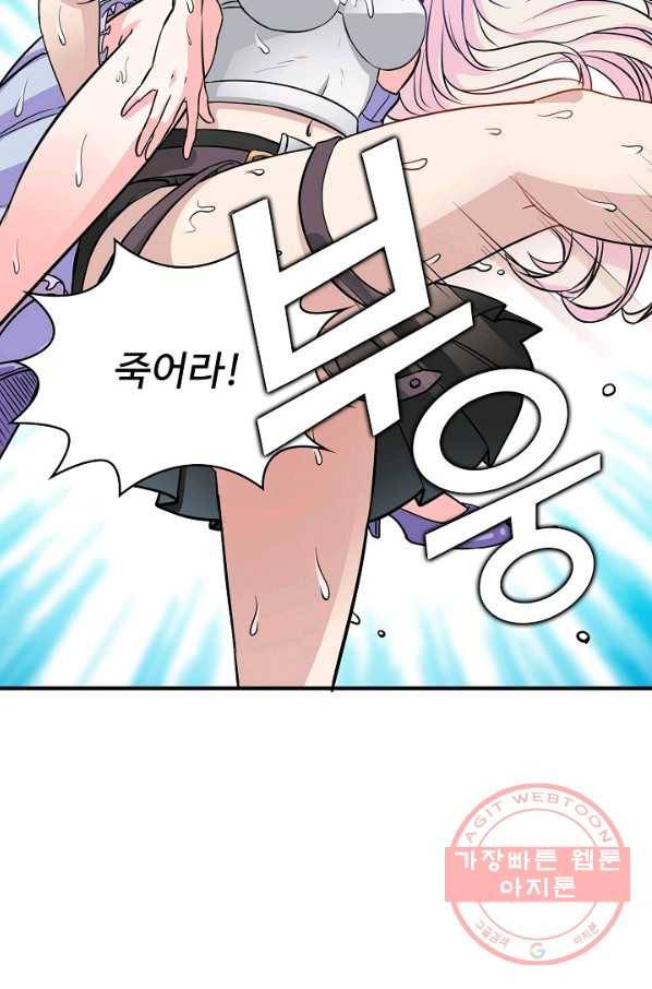 무법신선의 도시강림 1화 15
