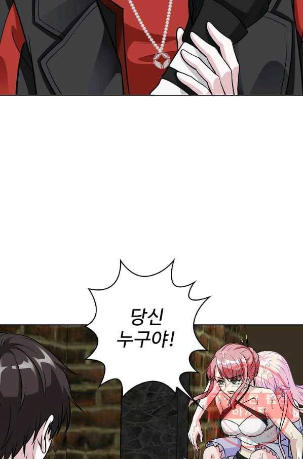 무법신선의 도시강림 1화 18