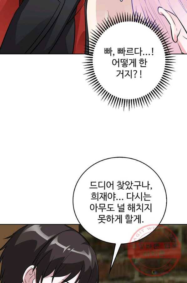 무법신선의 도시강림 1화 22