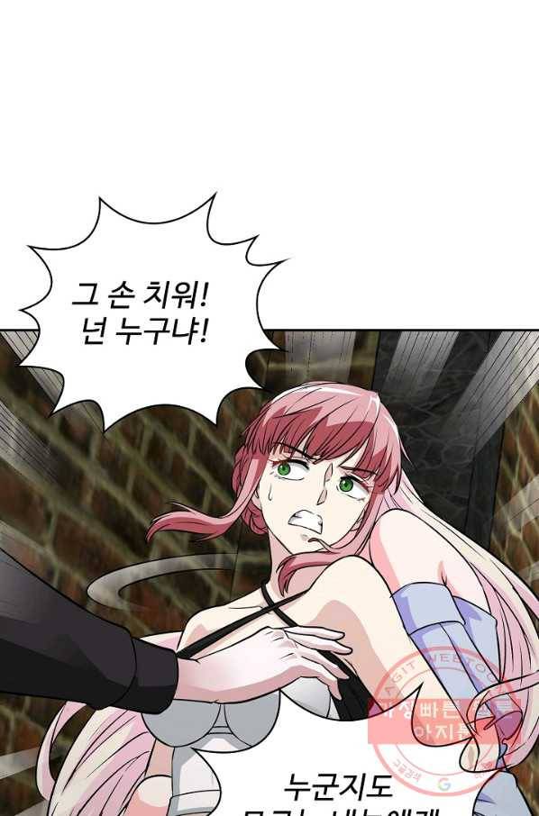 무법신선의 도시강림 1화 24