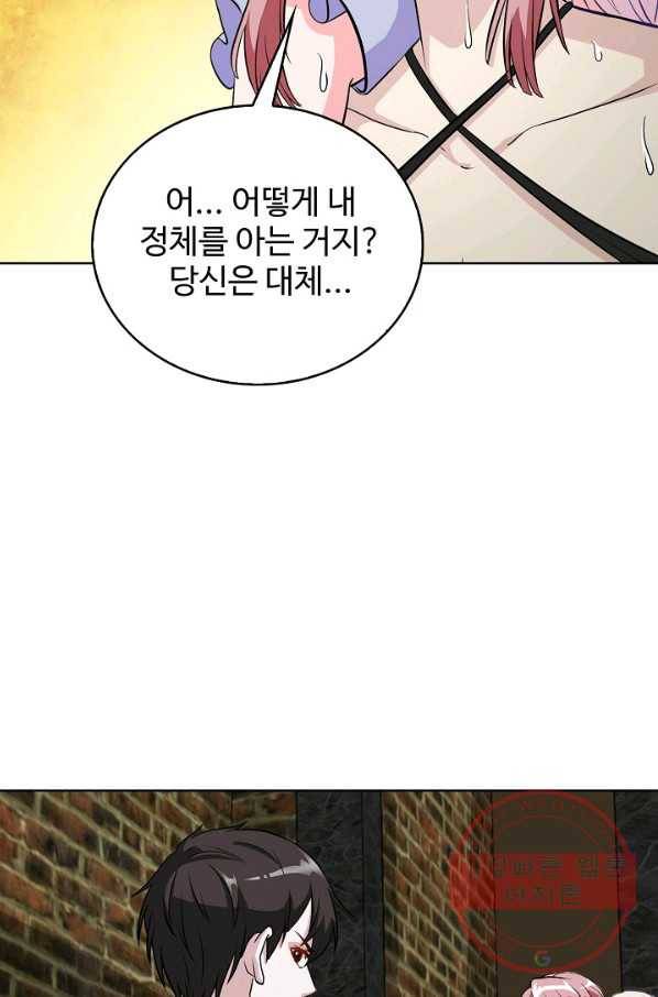 무법신선의 도시강림 1화 28