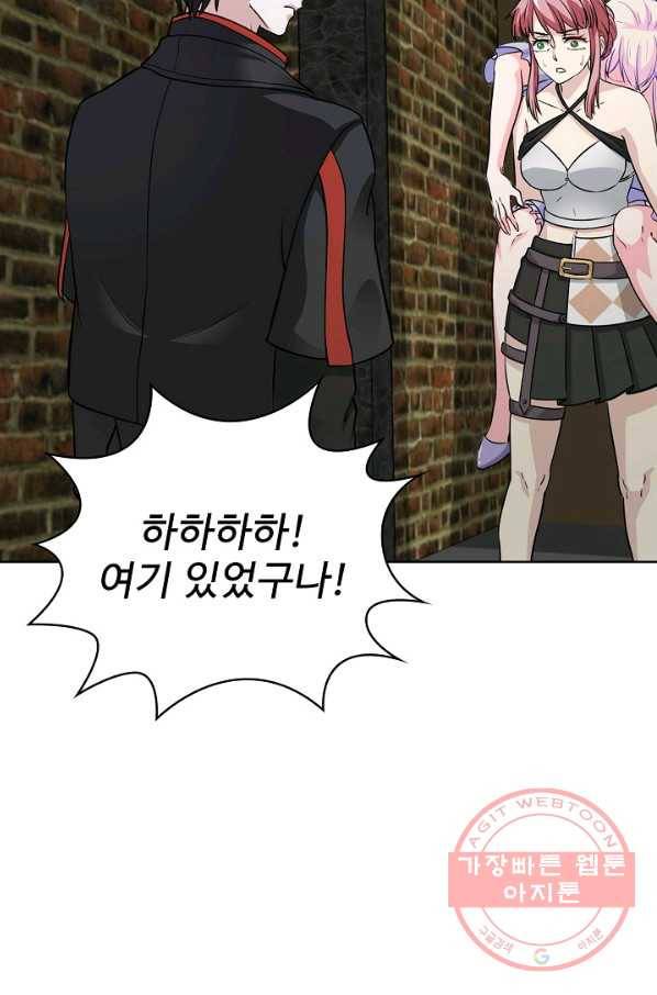 무법신선의 도시강림 1화 29