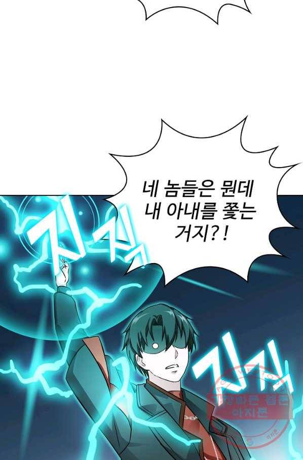 무법신선의 도시강림 1화 31