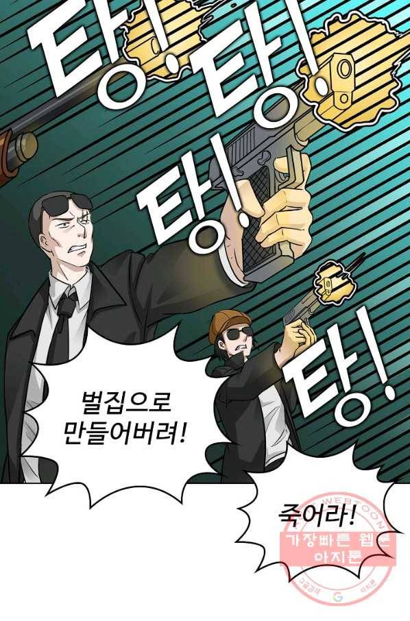 무법신선의 도시강림 1화 33
