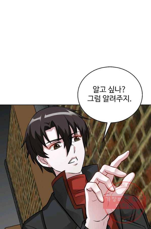 무법신선의 도시강림 1화 40