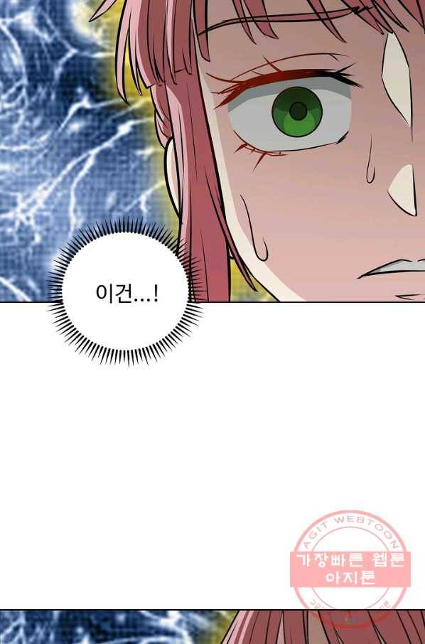무법신선의 도시강림 1화 43