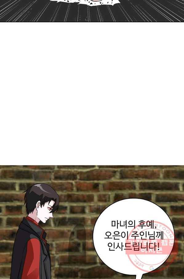 무법신선의 도시강림 1화 56