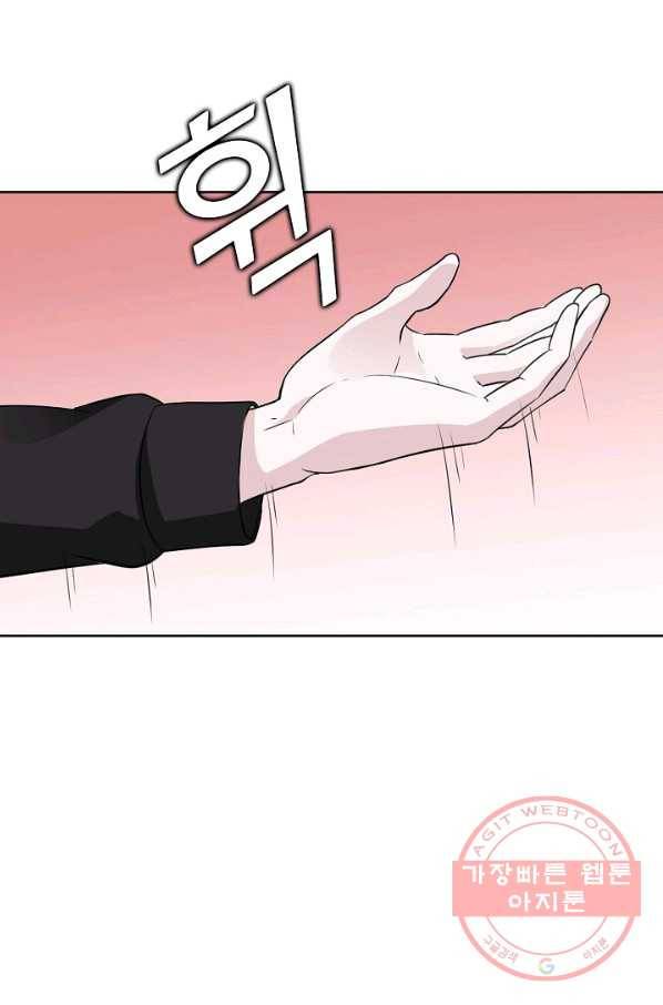 무법신선의 도시강림 1화 58