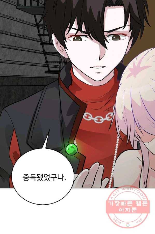 무법신선의 도시강림 1화 64