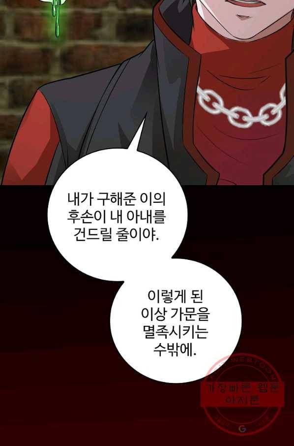 무법신선의 도시강림 1화 68