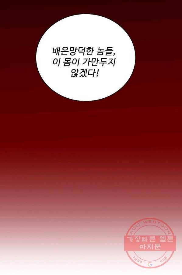 무법신선의 도시강림 1화 69