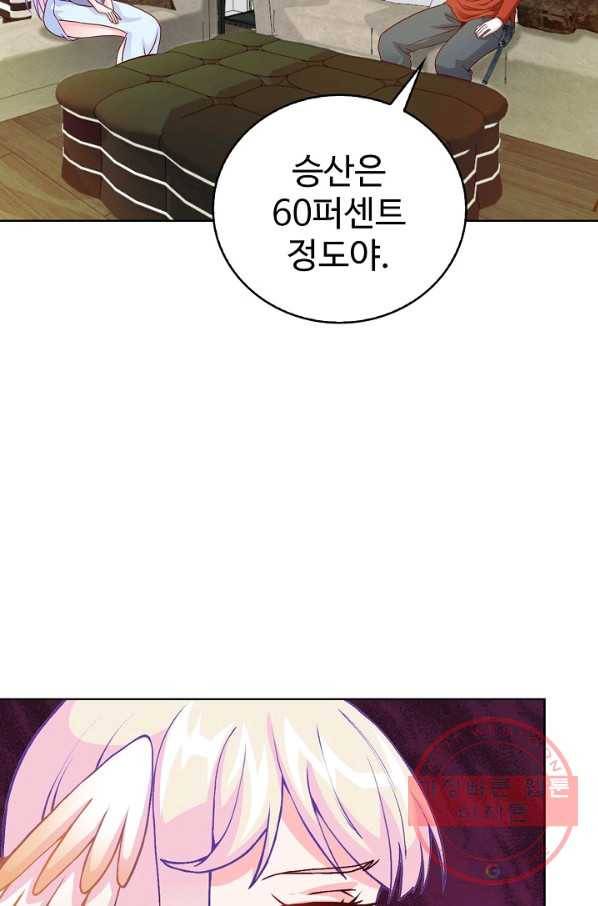 무법신선의 도시강림 11화 4