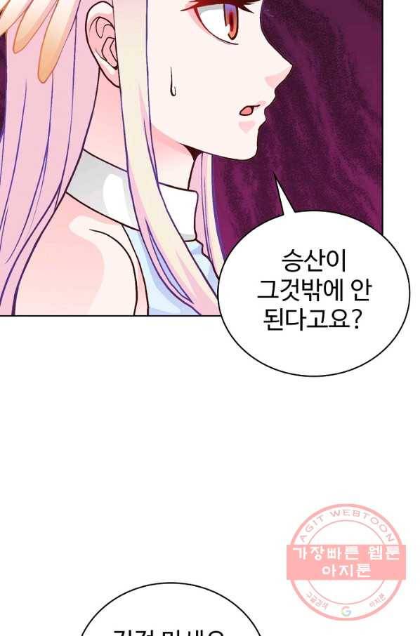 무법신선의 도시강림 11화 5