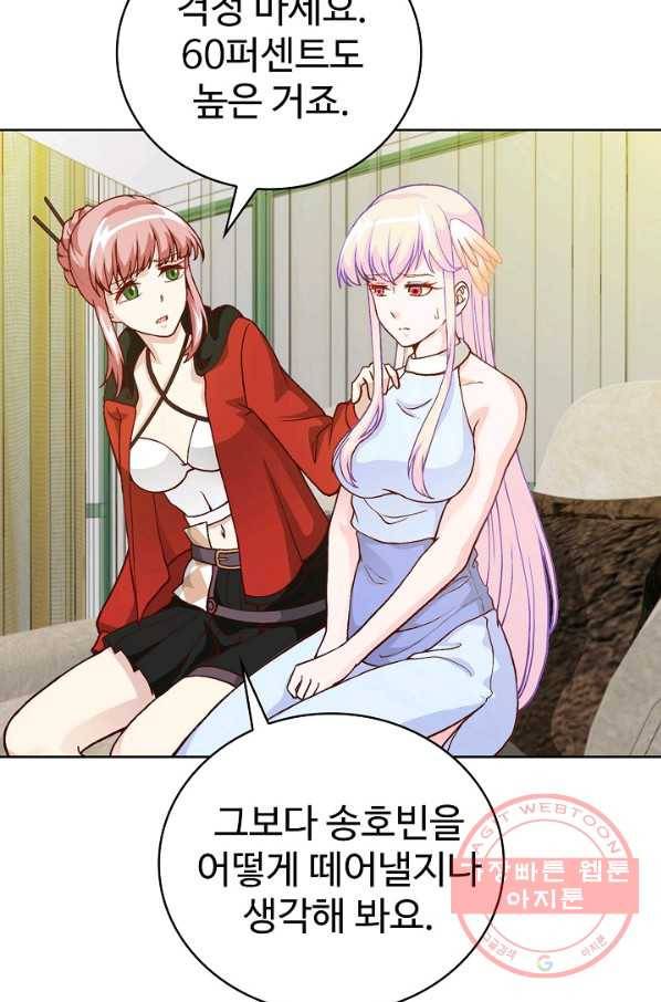 무법신선의 도시강림 11화 6