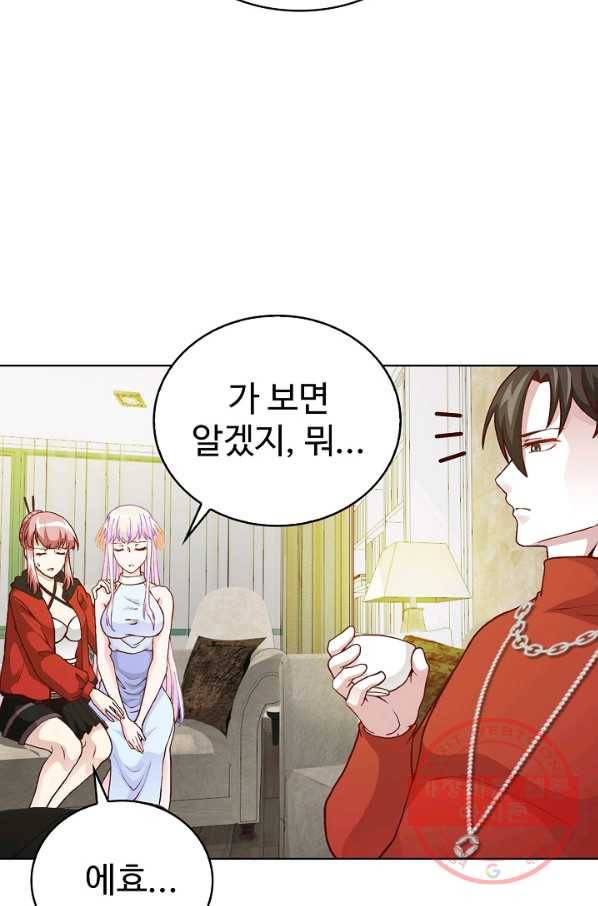 무법신선의 도시강림 11화 7