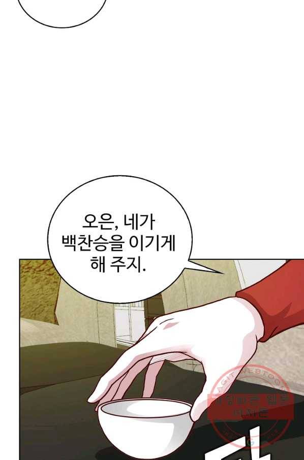무법신선의 도시강림 11화 8