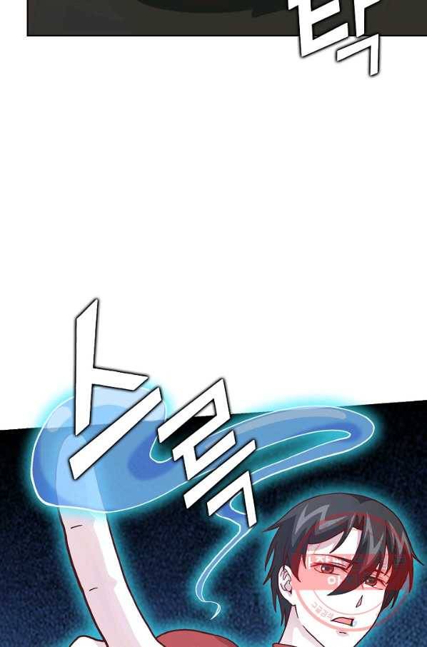 무법신선의 도시강림 11화 9