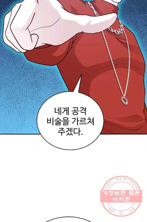 무법신선의 도시강림 11화 10