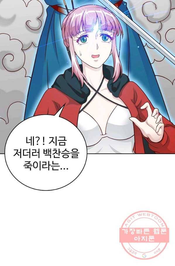 무법신선의 도시강림 11화 12