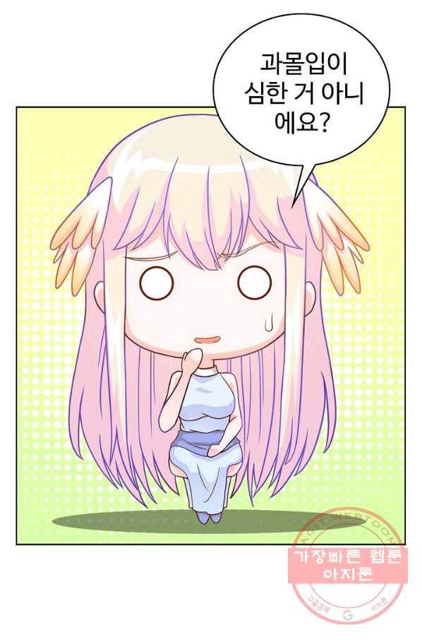 무법신선의 도시강림 11화 13