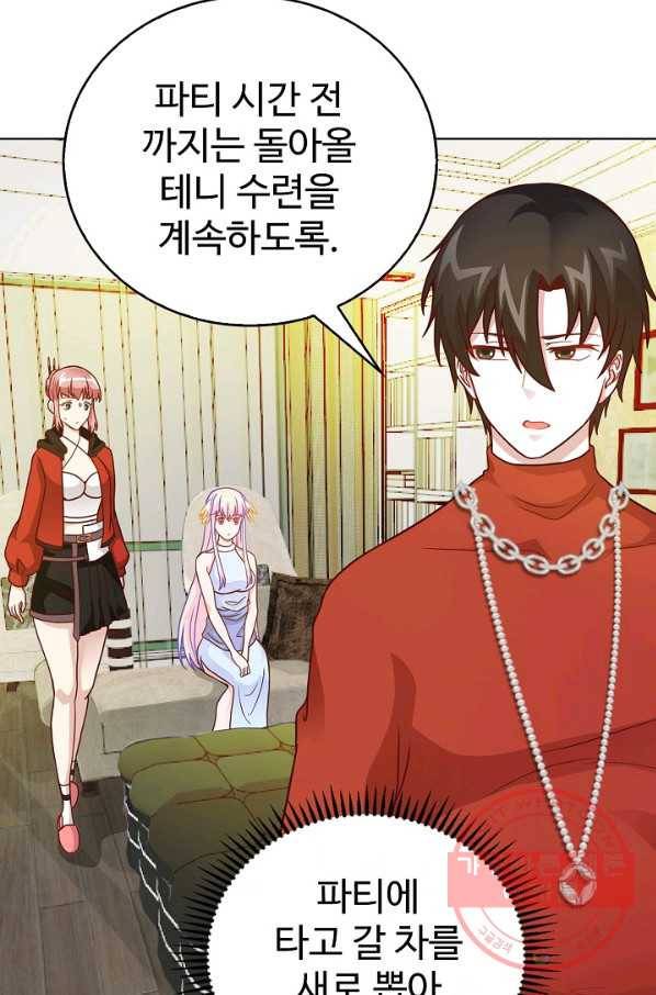 무법신선의 도시강림 11화 16