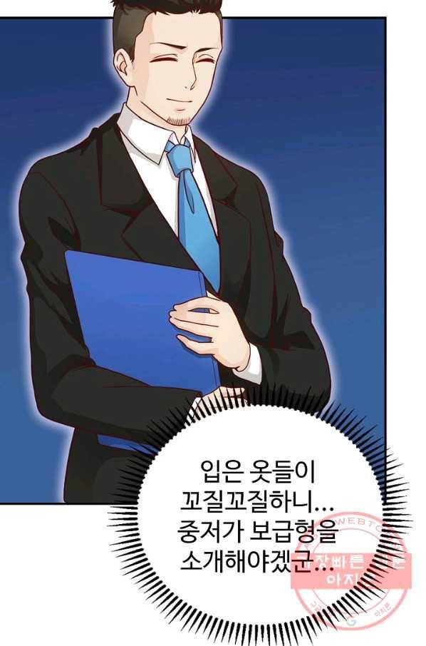 무법신선의 도시강림 11화 20