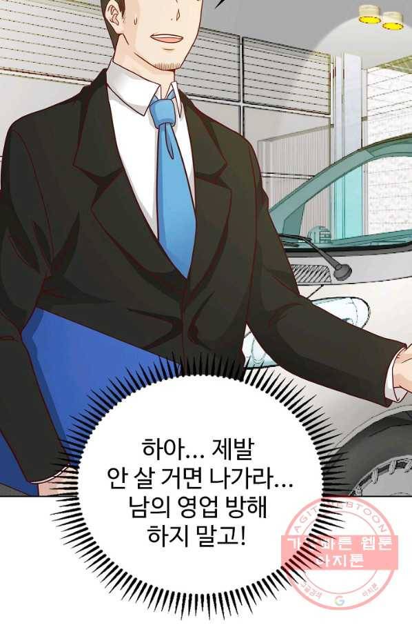무법신선의 도시강림 11화 24