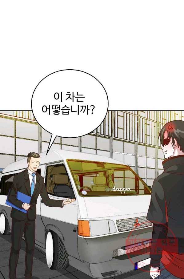 무법신선의 도시강림 11화 25