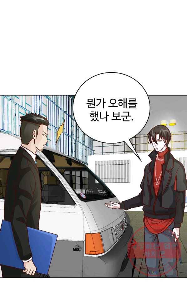 무법신선의 도시강림 11화 28