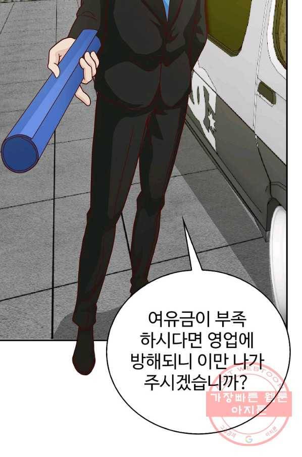 무법신선의 도시강림 11화 30