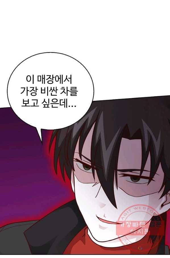 무법신선의 도시강림 11화 31