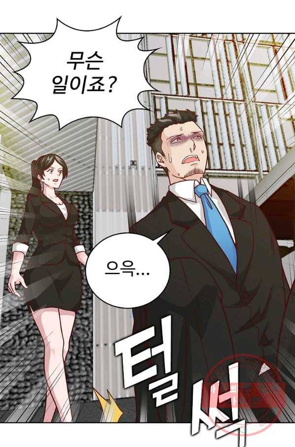 무법신선의 도시강림 11화 37