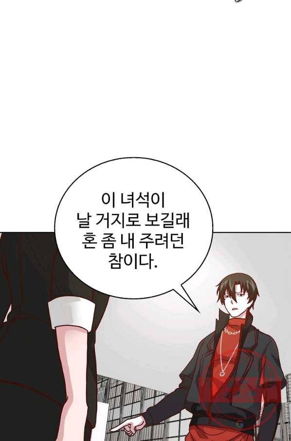 무법신선의 도시강림 11화 38