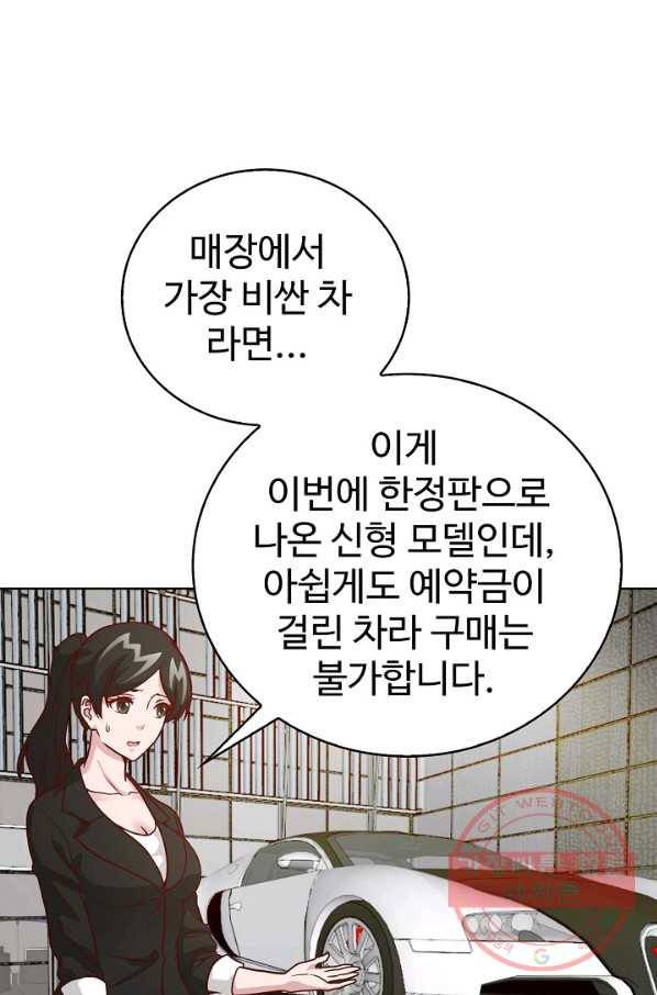 무법신선의 도시강림 11화 41