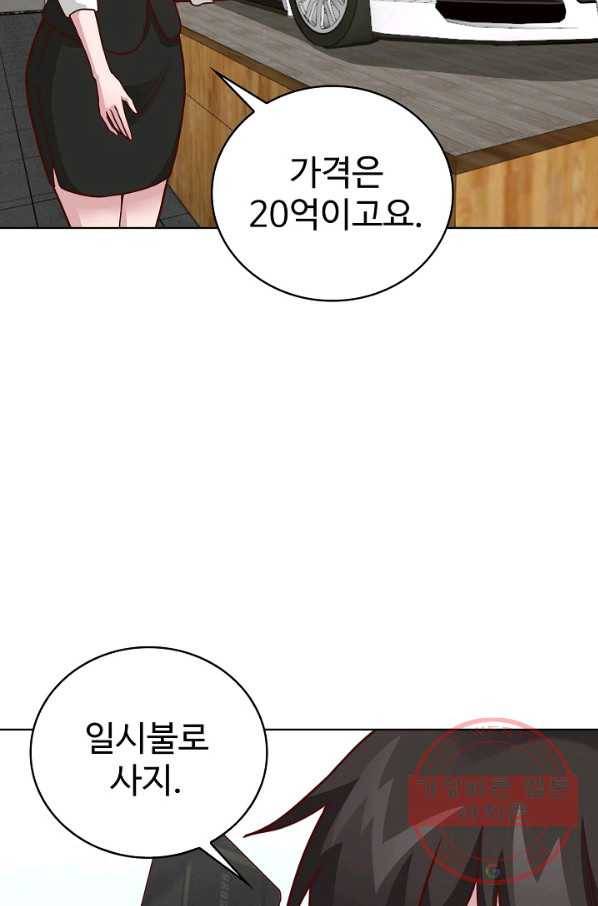 무법신선의 도시강림 11화 42