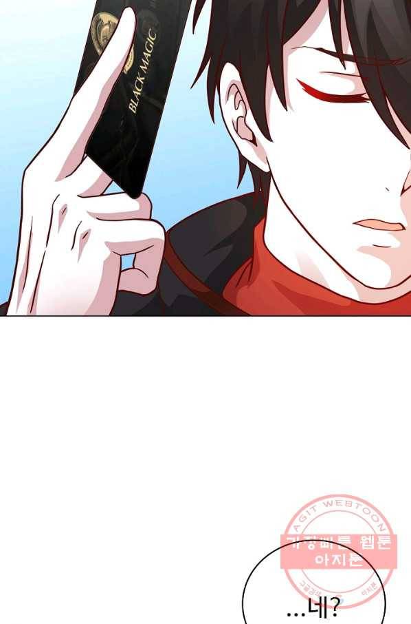 무법신선의 도시강림 11화 43