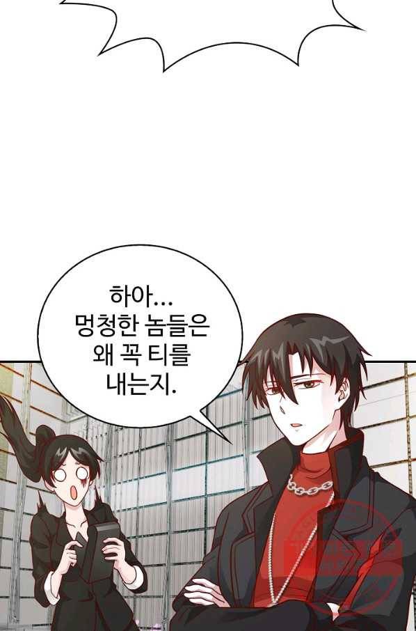 무법신선의 도시강림 11화 49