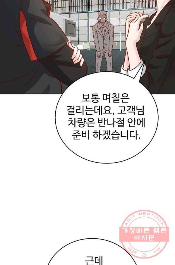 무법신선의 도시강림 11화 51