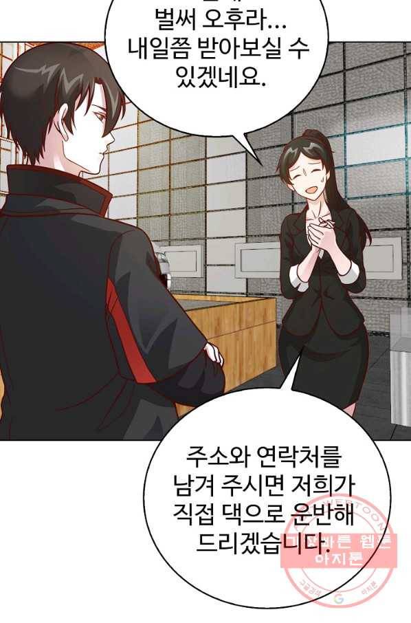 무법신선의 도시강림 11화 52