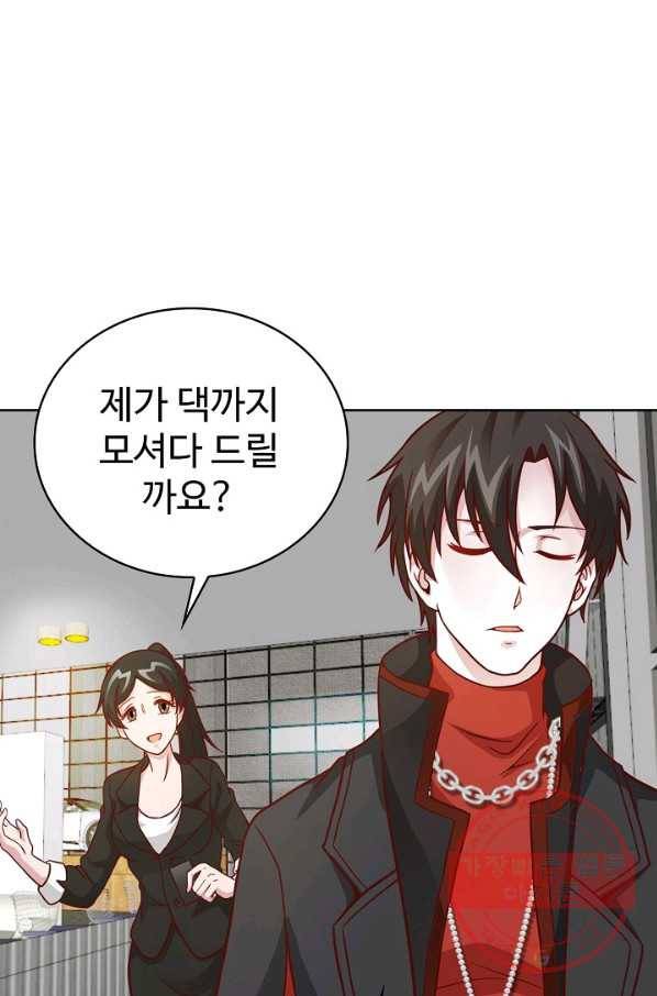 무법신선의 도시강림 11화 53