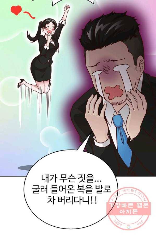 무법신선의 도시강림 11화 55
