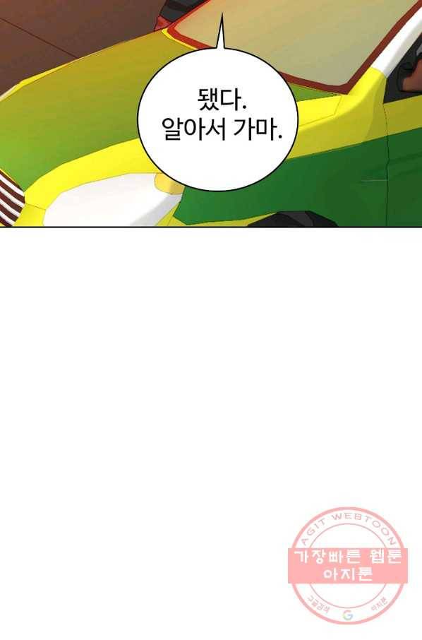 무법신선의 도시강림 11화 57