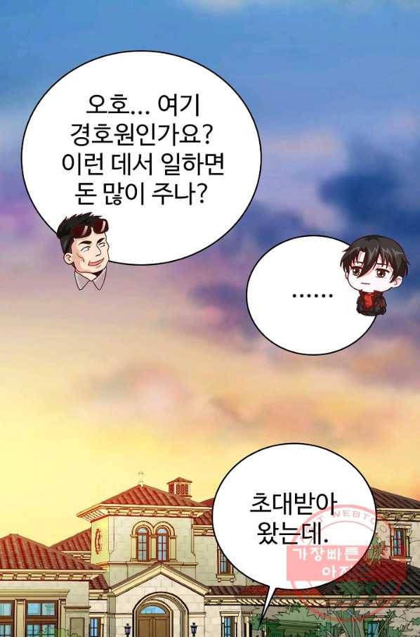 무법신선의 도시강림 11화 59