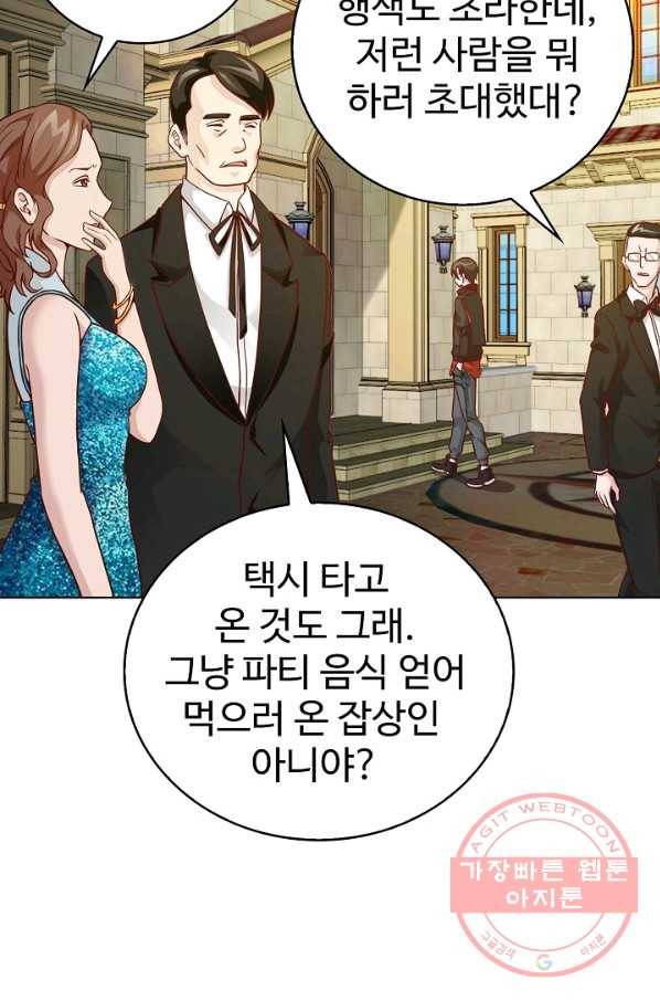 무법신선의 도시강림 11화 61
